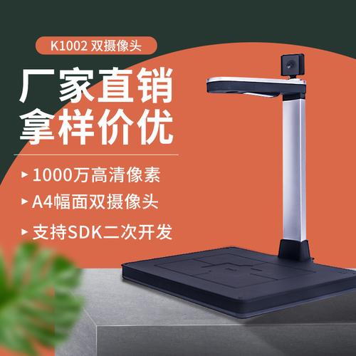 数码高拍仪选购全攻略 从厂家品牌到热帖图片，一篇看懂行业生态